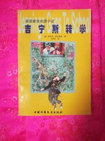 趣味高尔夫球无敌版